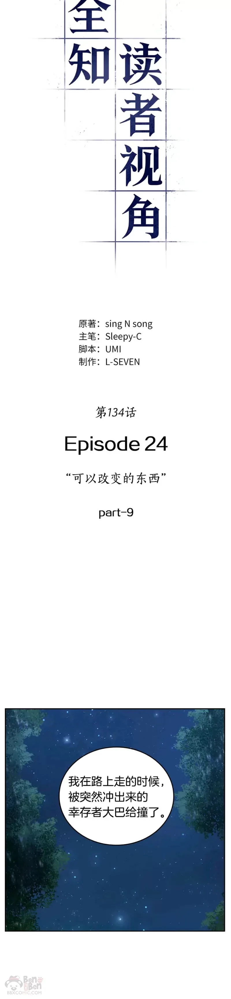 134.Ep.24 可以改变的东西(9)14