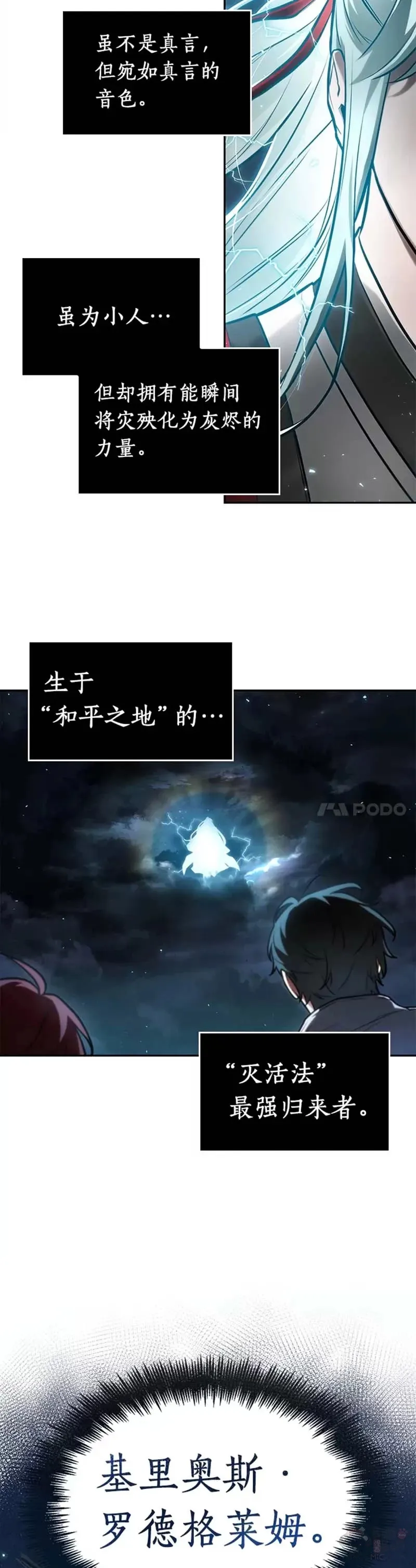 137.Ep.25 直面神的人们(3)10