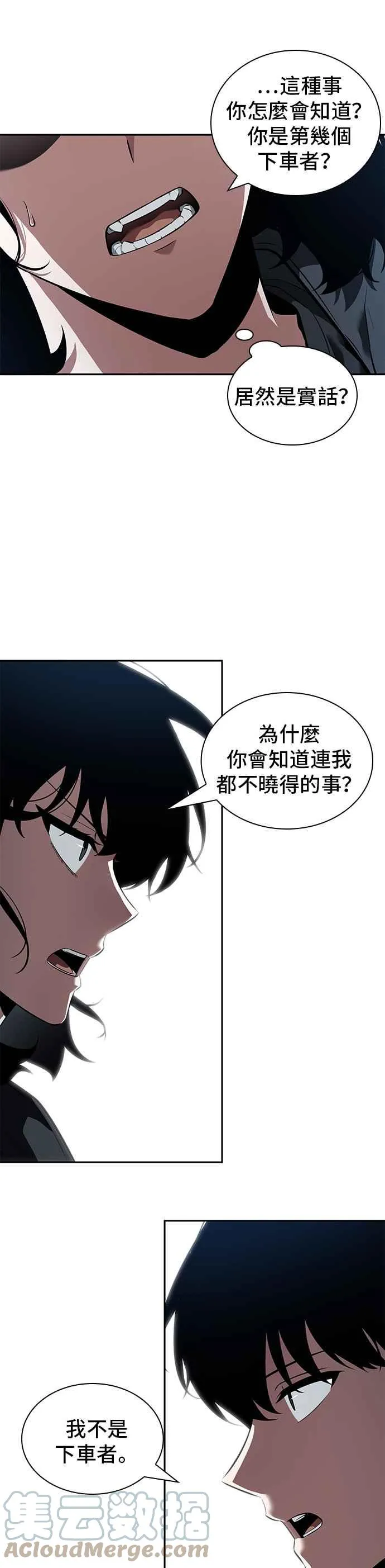 070. Ep.15 没有王的世界（6）8