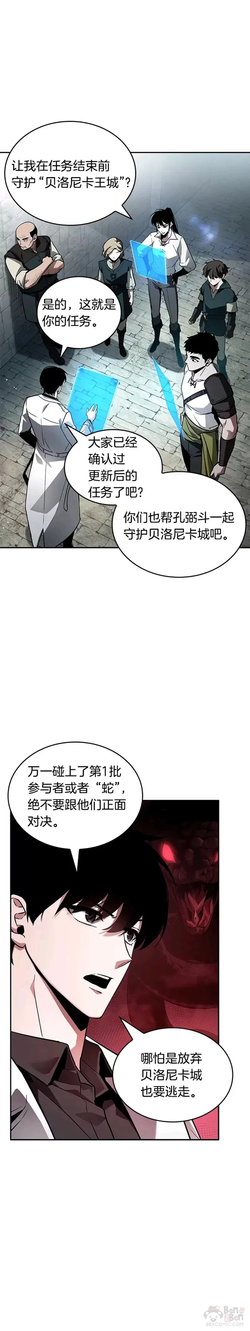 134.Ep.24 可以改变的东西(9)51
