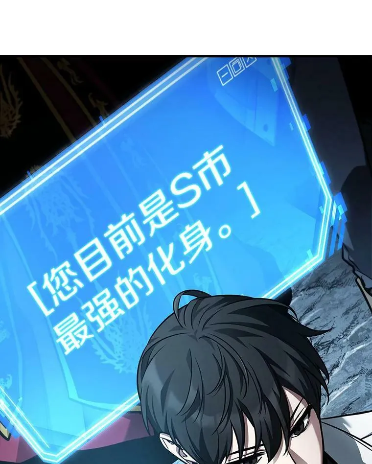 160.最强替罪羊-45