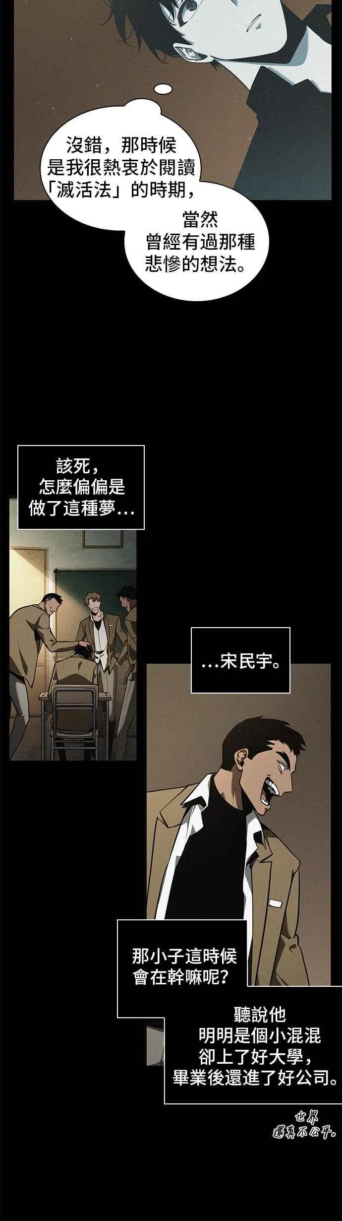 067. Ep.15 没有王的世界（3）17