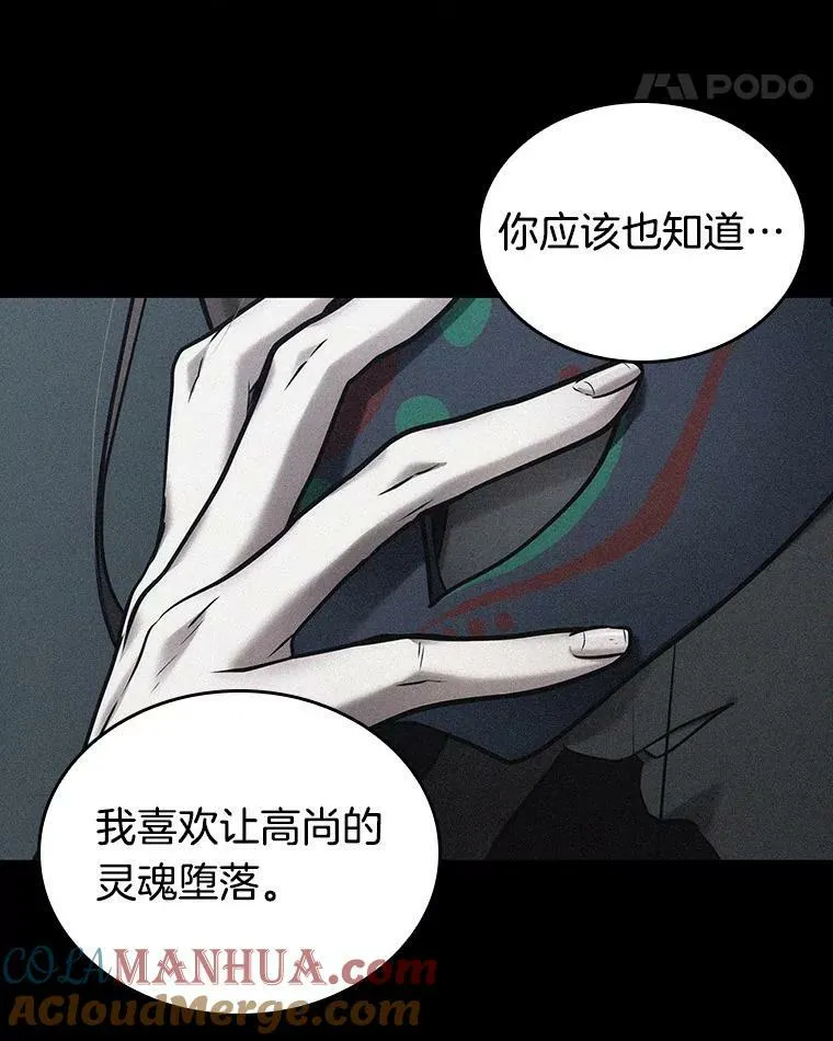 163.最强替罪羊-752