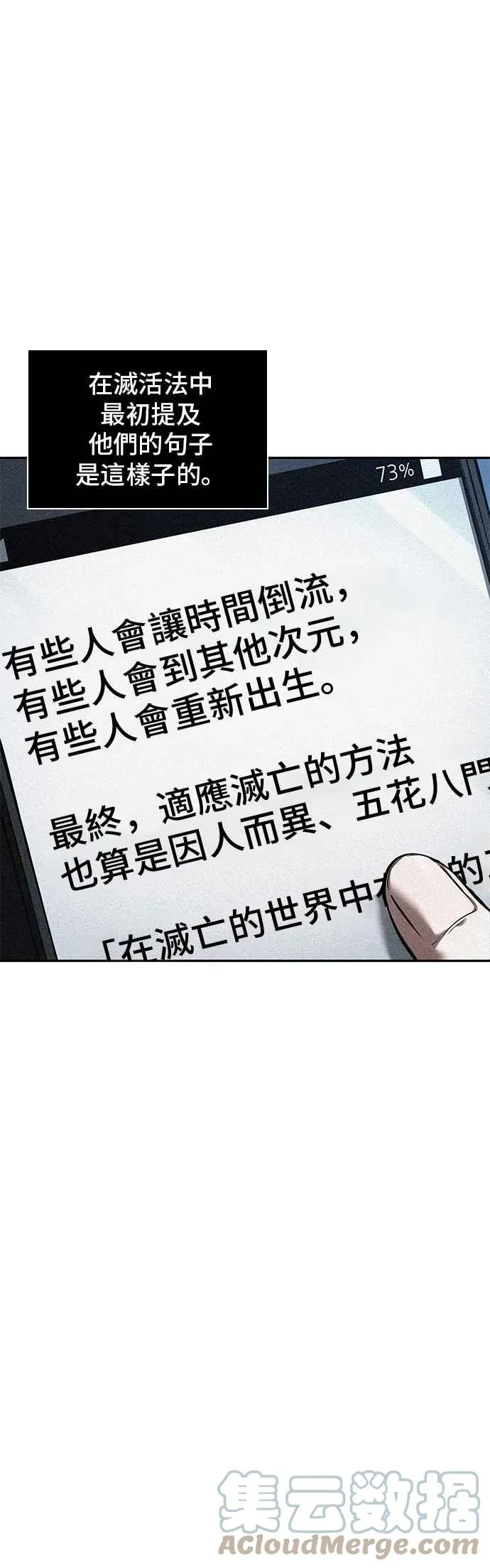 082. Ep.17 SSS级天赋（6）0