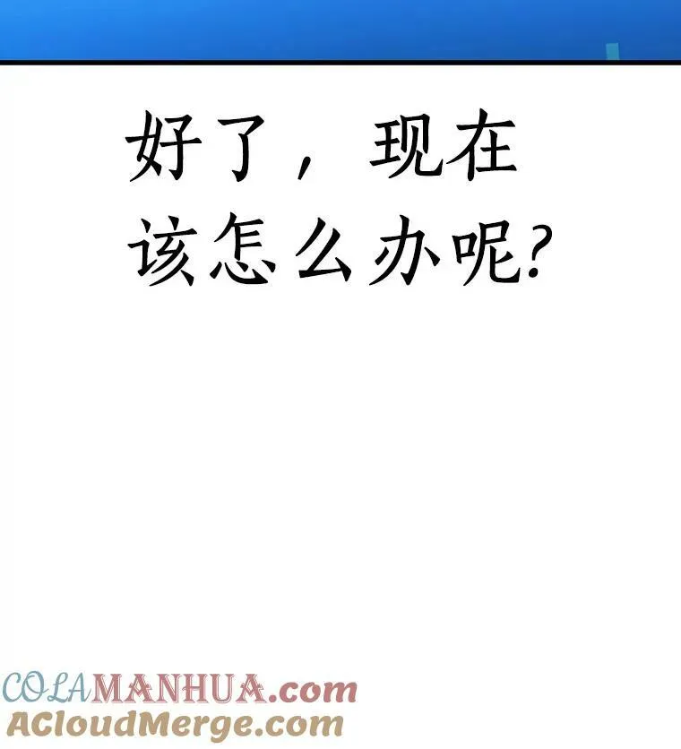 160.最强替罪羊-48