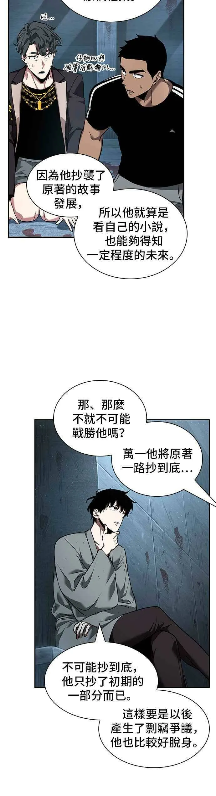 056. Ep.12 第一人称主角视角 (4)41