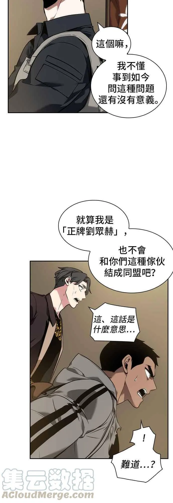 050. Ep.11 先知者们之夜 (2)21