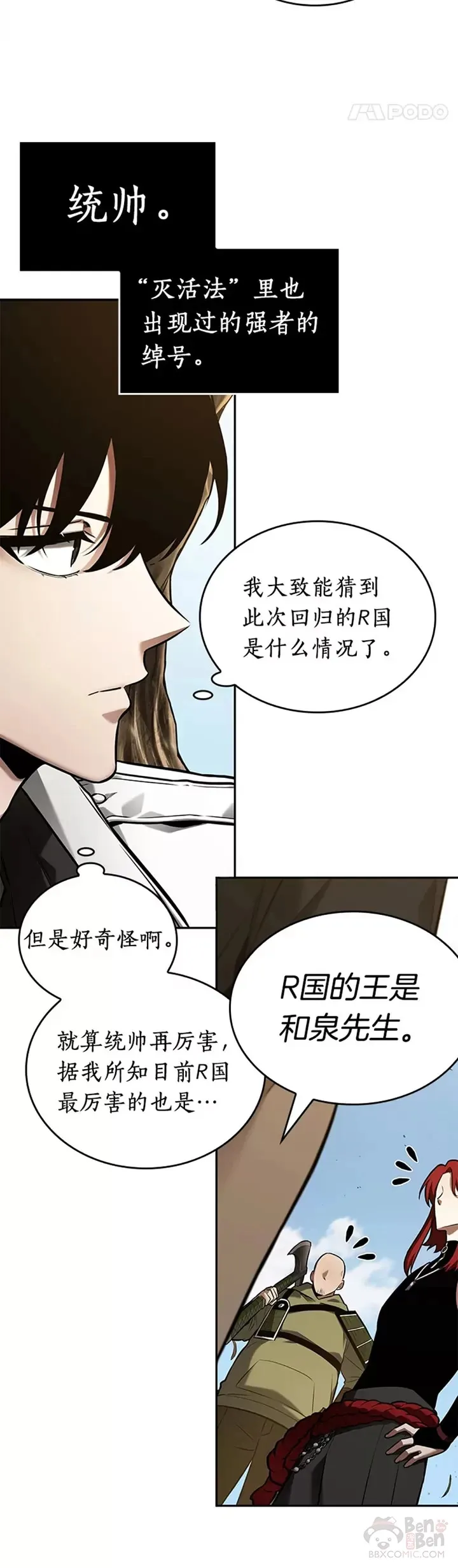 125.Ep.24 被遗弃的世界(9)24