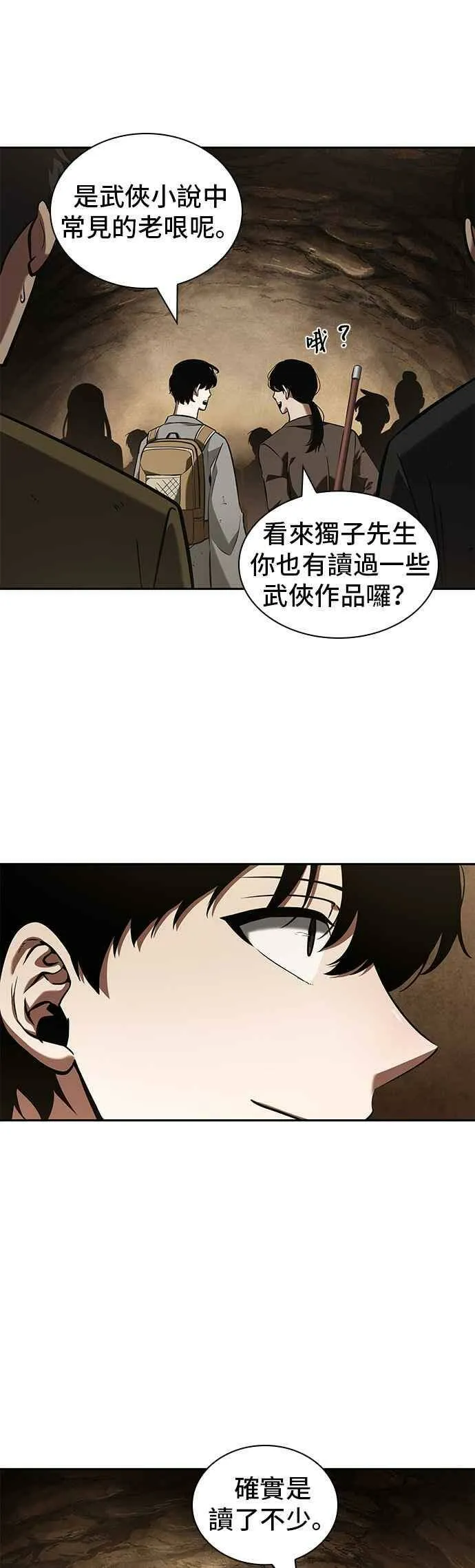 062. Ep.14 王座的主人 (2)46