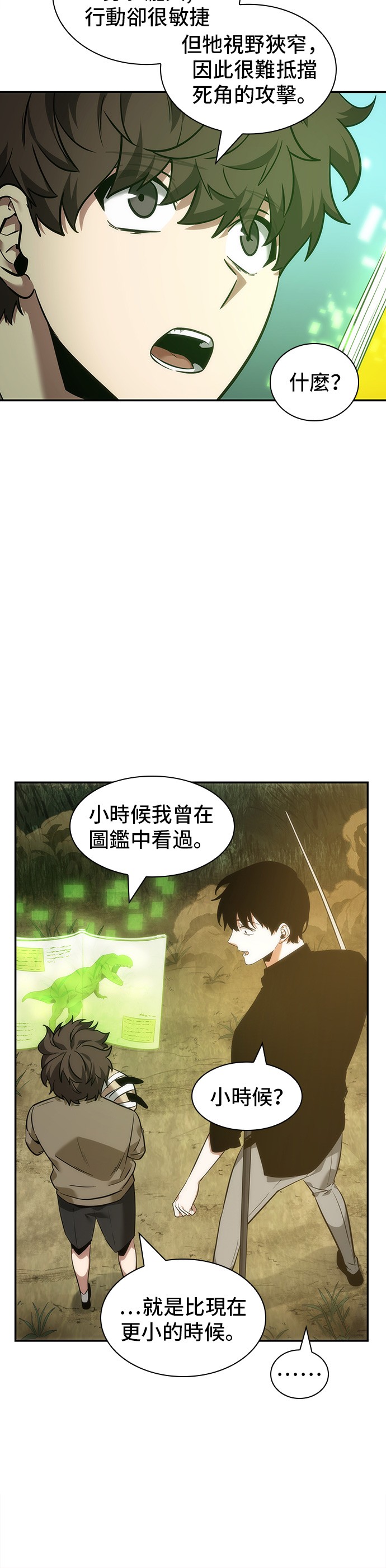 第38话8