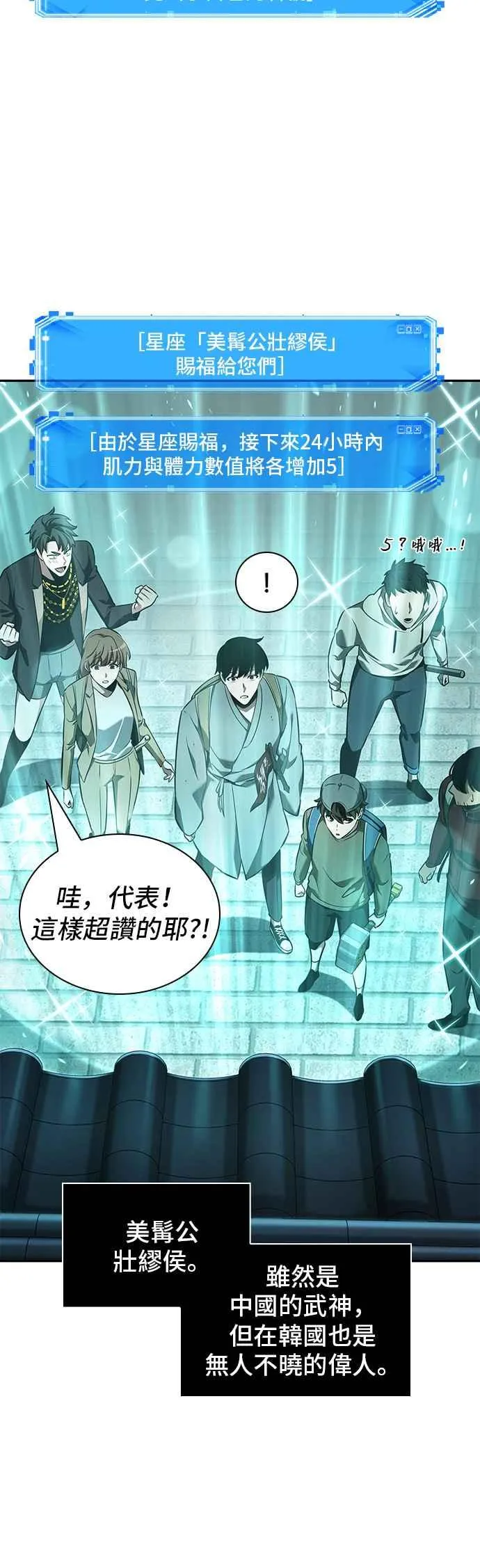 058. Ep.13 王者之战 (2)11