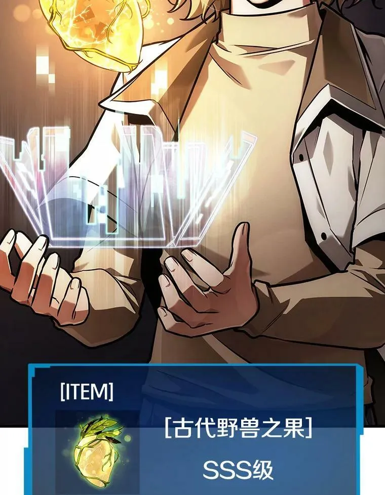 158.最强替罪羊-255