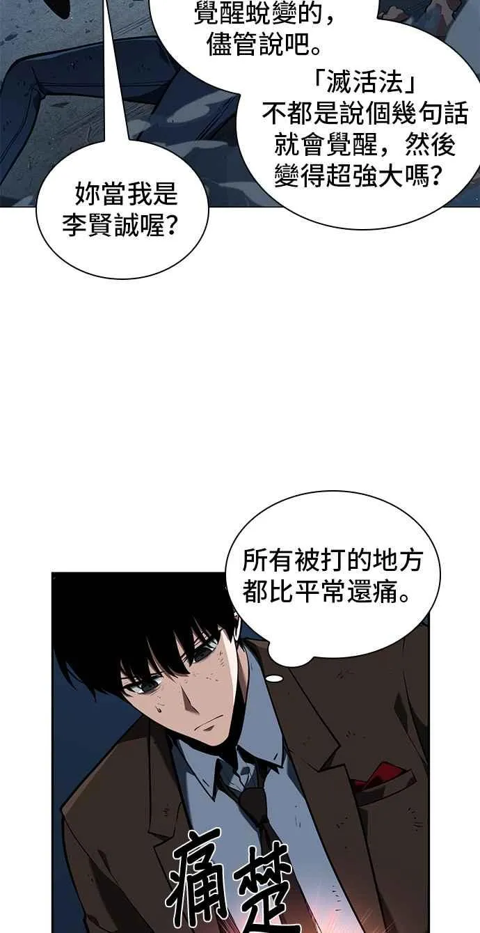 071. Ep.15 没有王的世界（7）34