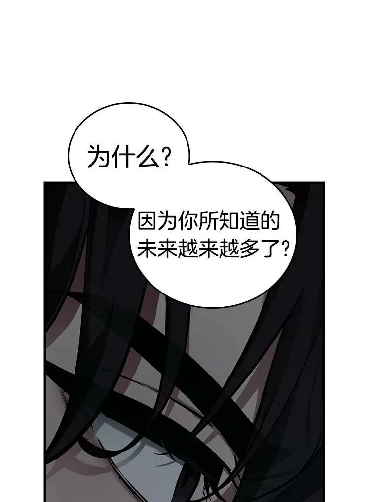 157.最强替罪羊-166