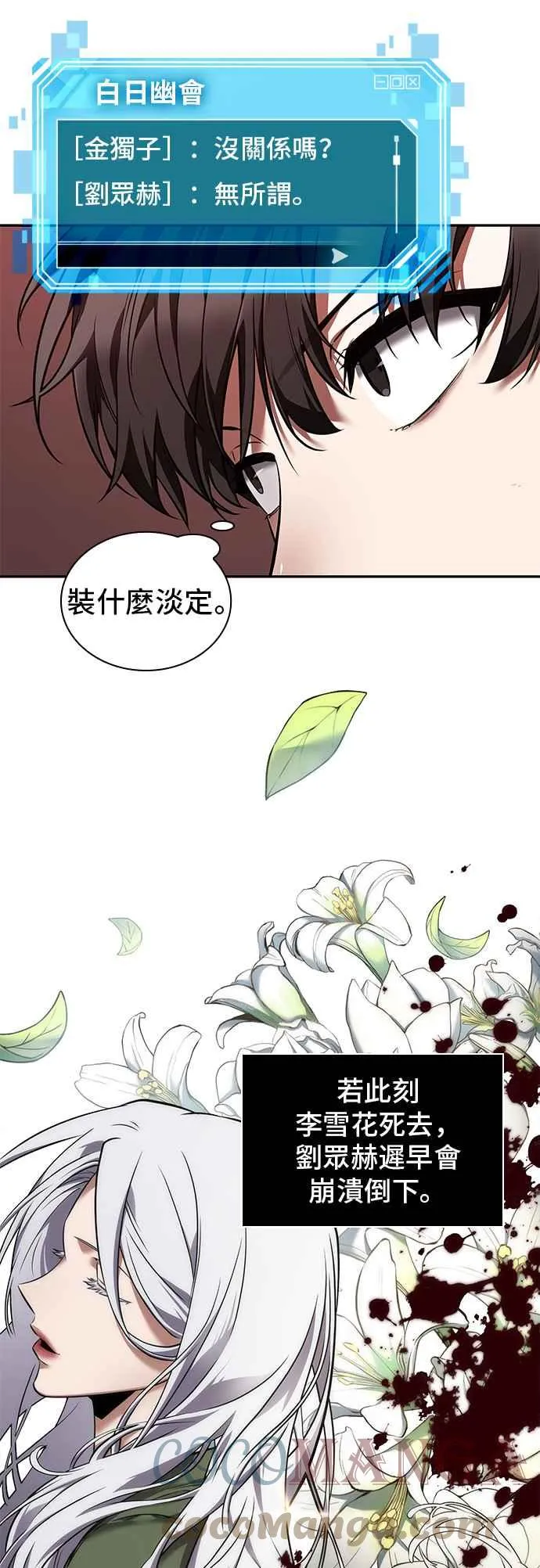 079. Ep.17 SSS级天赋（3）54