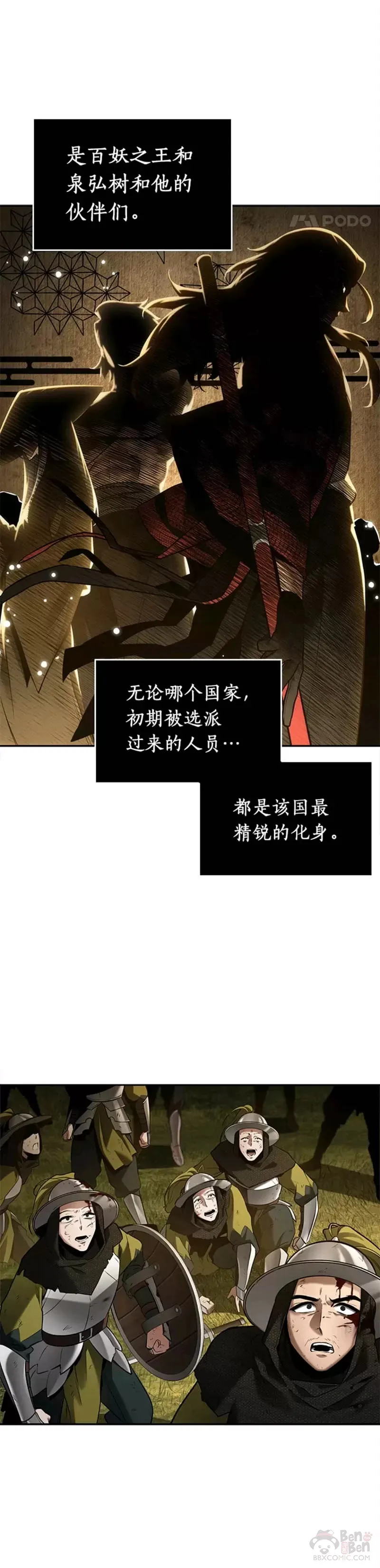127.Ep.24 可以改变的东西(2)4