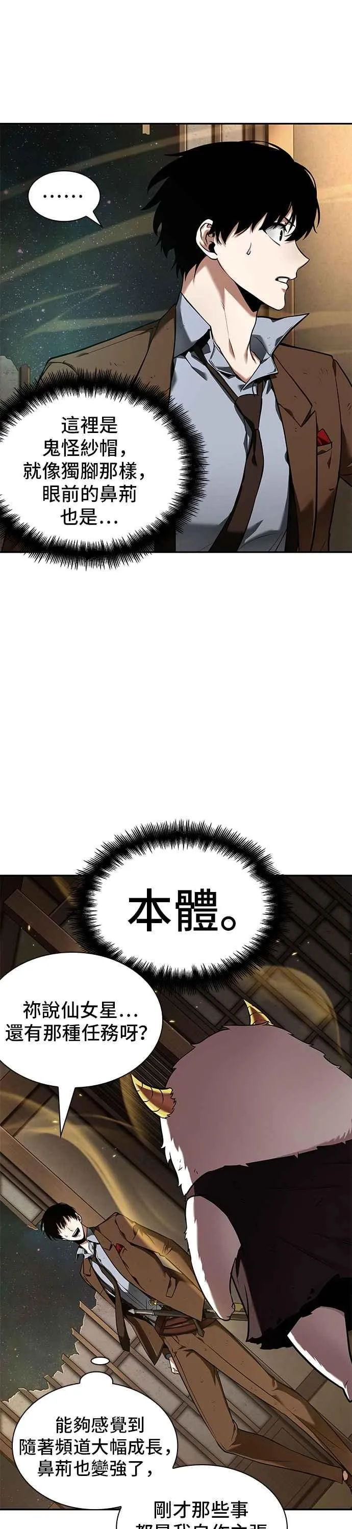 087. Ep.19 奇异点（1）2