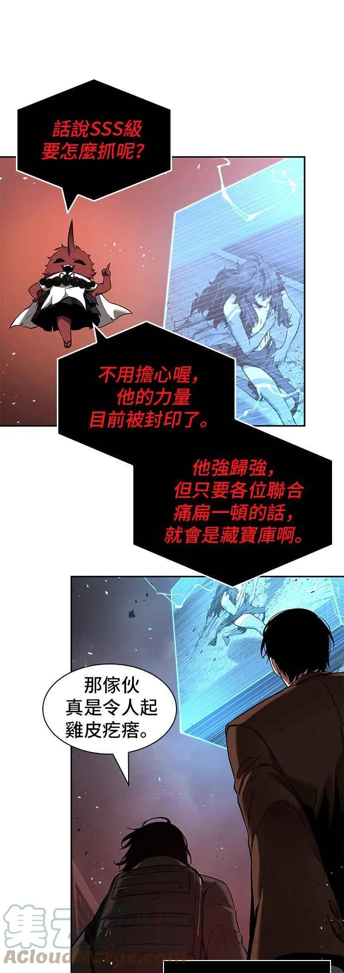 082. Ep.17 SSS级天赋（6）48
