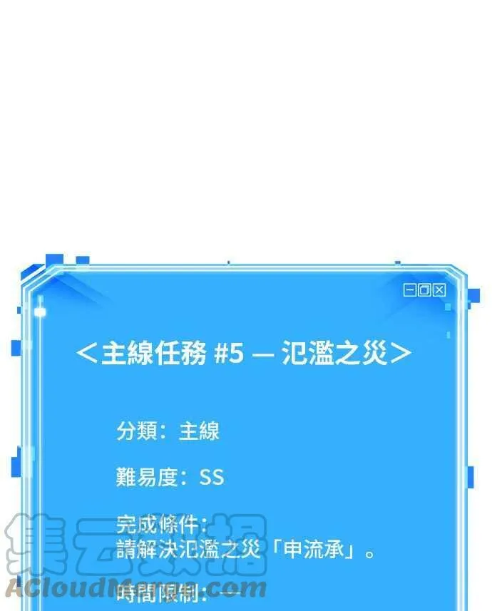 098. Ep.20 泛滥之灾（6）54