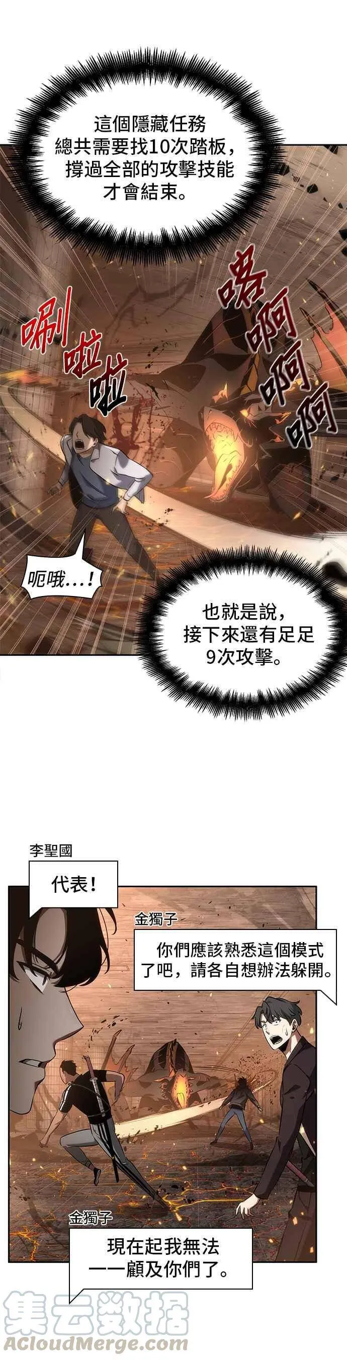 052. Ep.11 先知者们之夜 (4)12