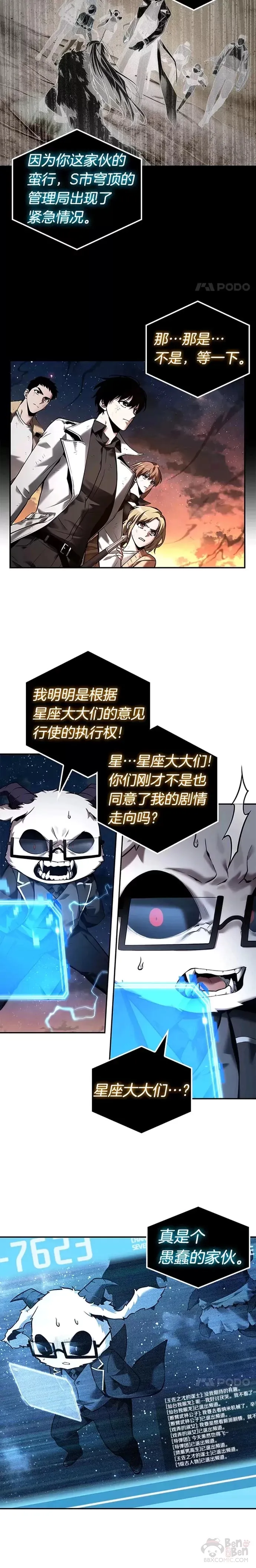 108.Ep.23 三个约定(1)4