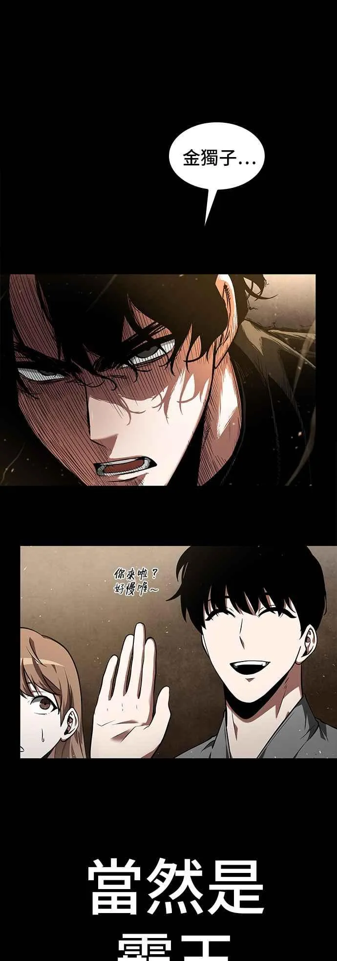 064. Ep.14 王座的主人 (4)4