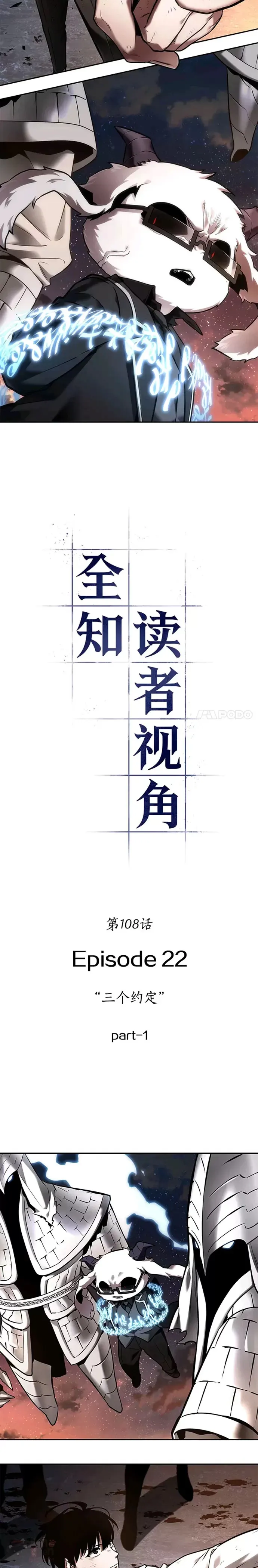 108.Ep.23 三个约定(1)12