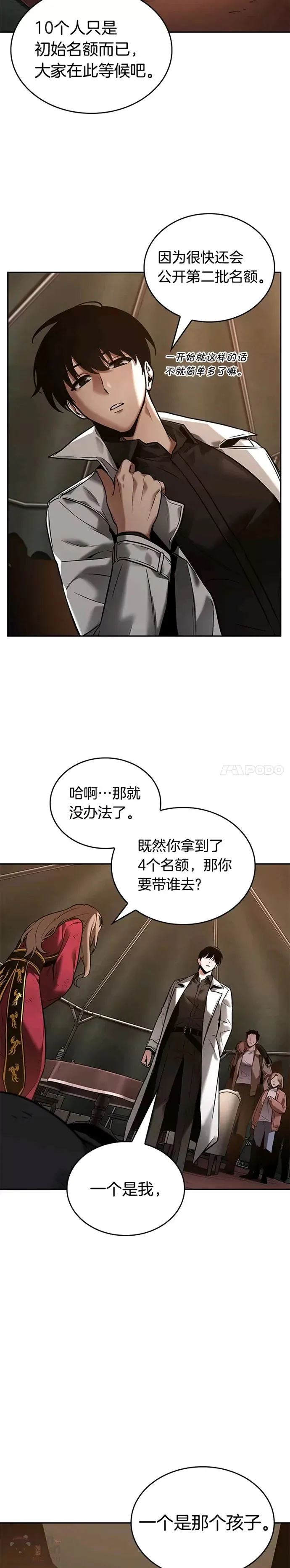 121.Ep.24 被遗弃的世界(5)8