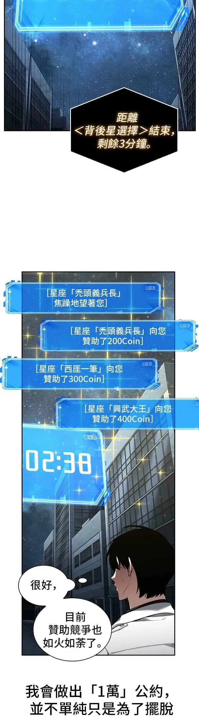 096. Ep.20 泛滥之灾（4）14
