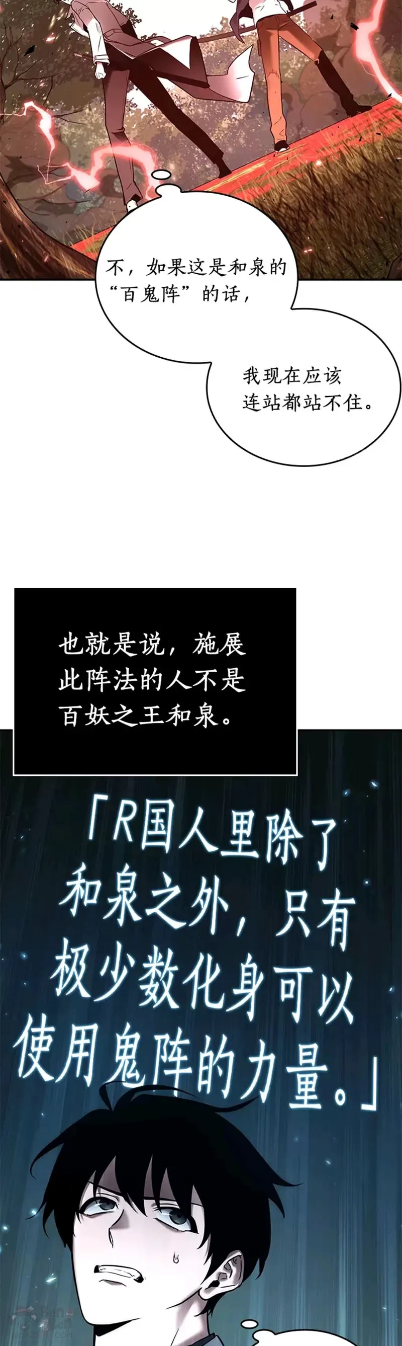 129.Ep.24 可以改变的东西(4)20