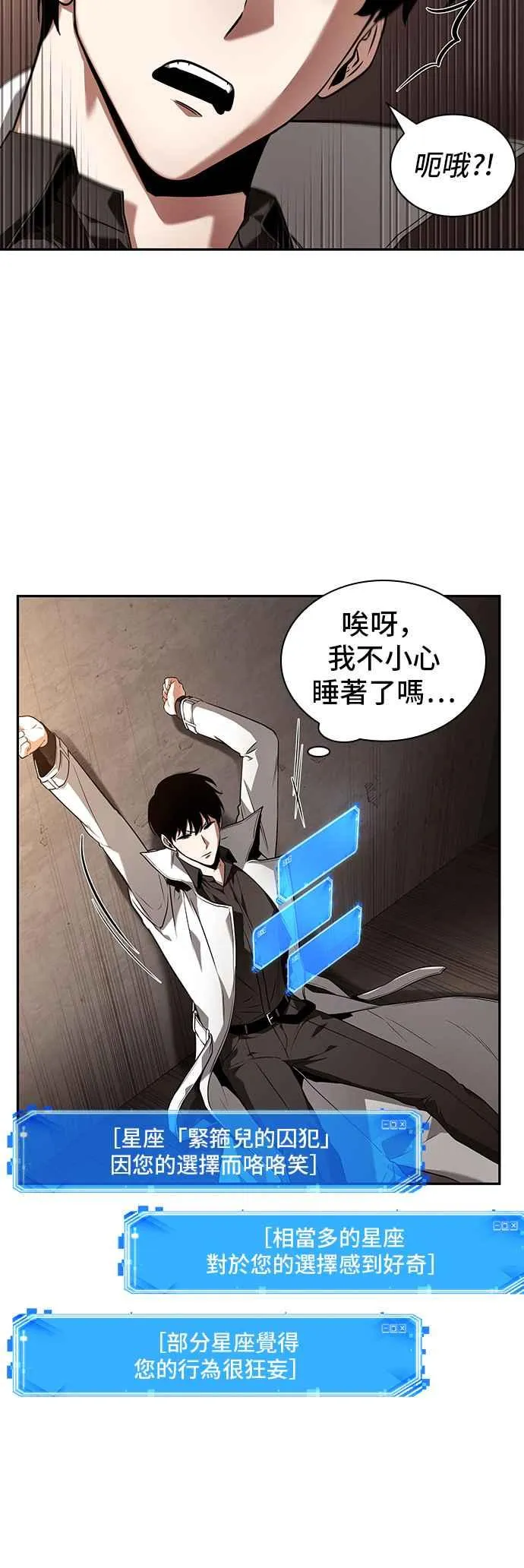 092. Ep.19 奇异点（6）2