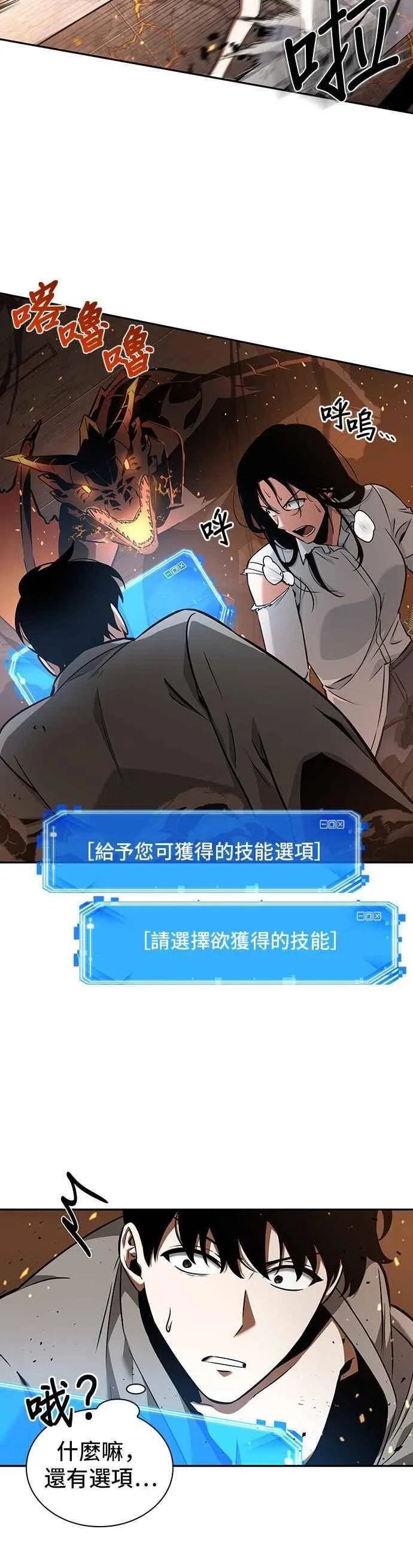 054. Ep.12 第一人称主角视角 (2)34