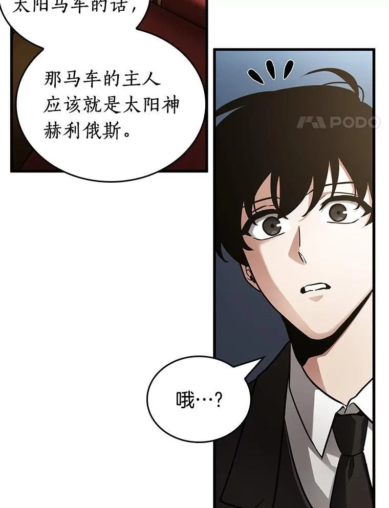 166.星座宴会-23