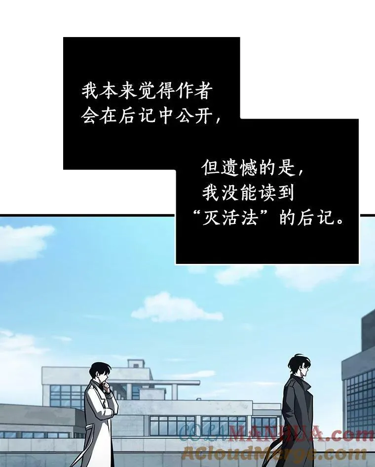 157.最强替罪羊-140
