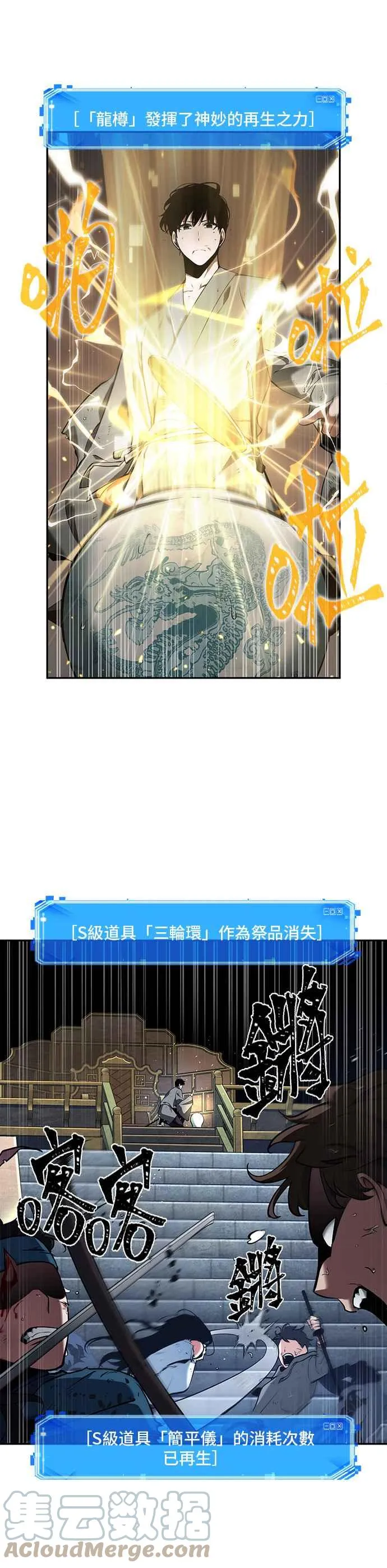 066. Ep.15 没有王的世界（2）10