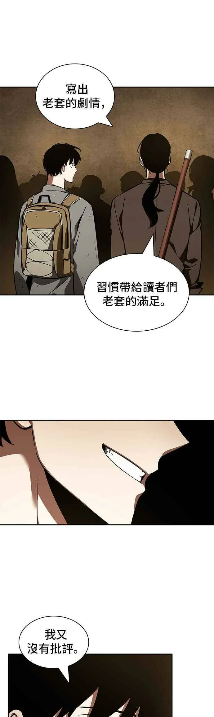 062. Ep.14 王座的主人 (2)52