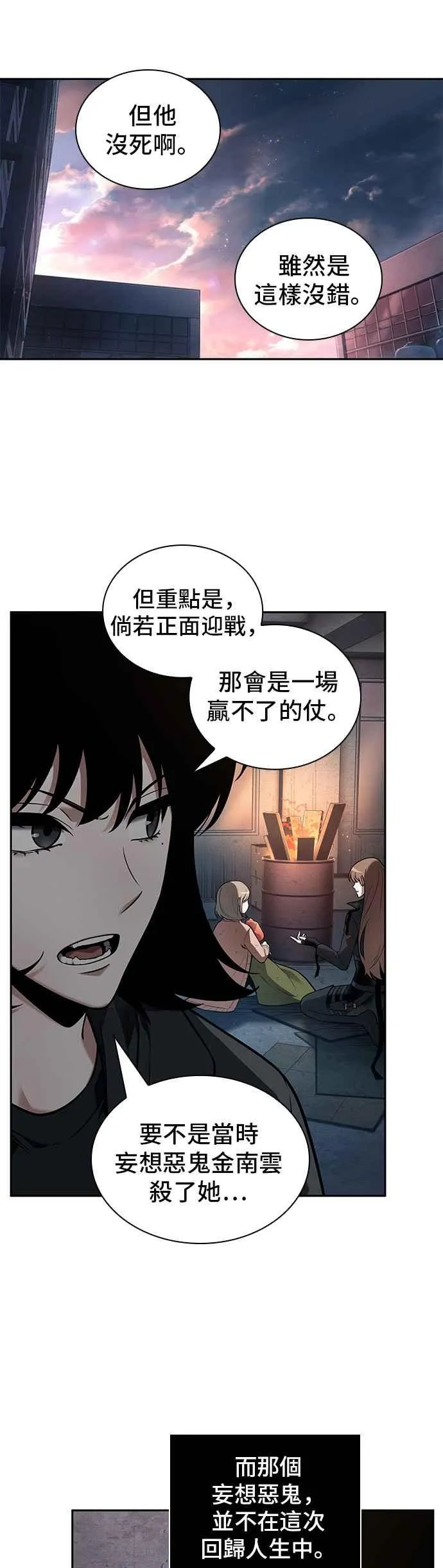 091. Ep.19 奇异点（5）22