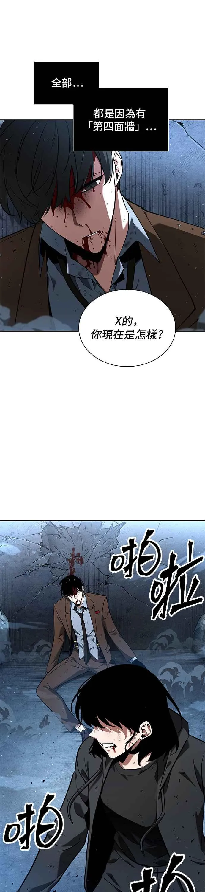 071. Ep.15 没有王的世界（7）19