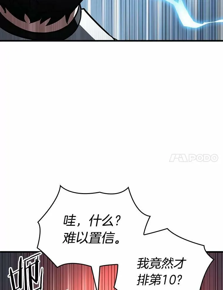157.最强替罪羊-16