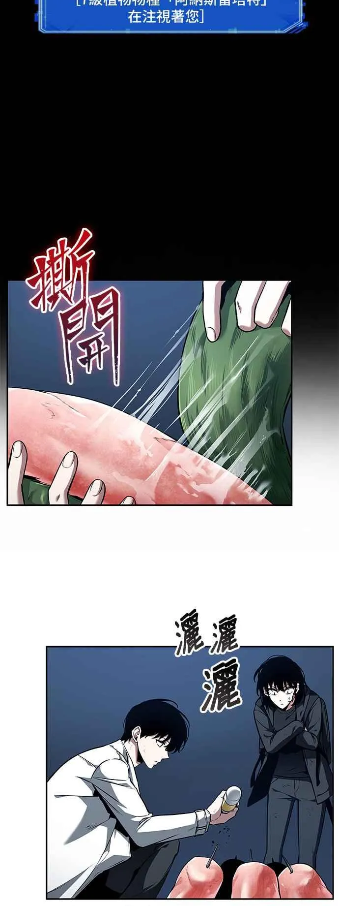 087. Ep.19 奇异点（1）23