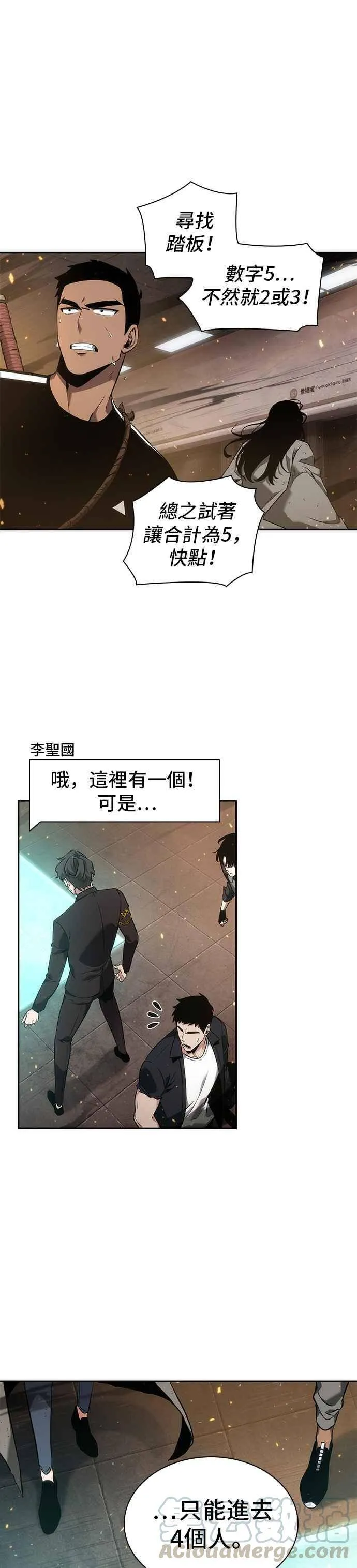 051. Ep.11 先知者们之夜 (3)50