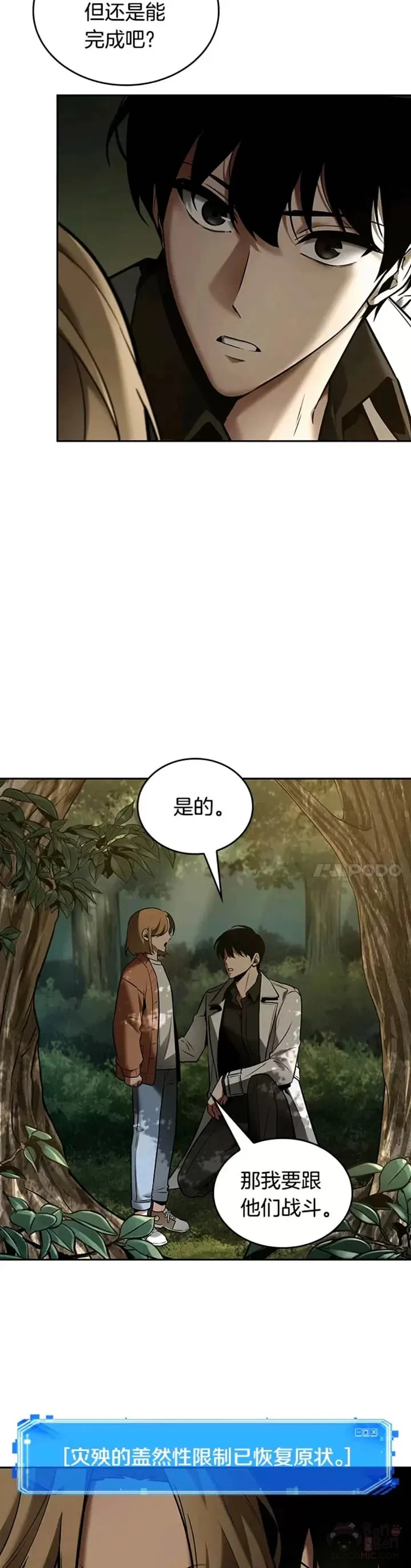 126.Ep.24 可以改变的东西(1)21