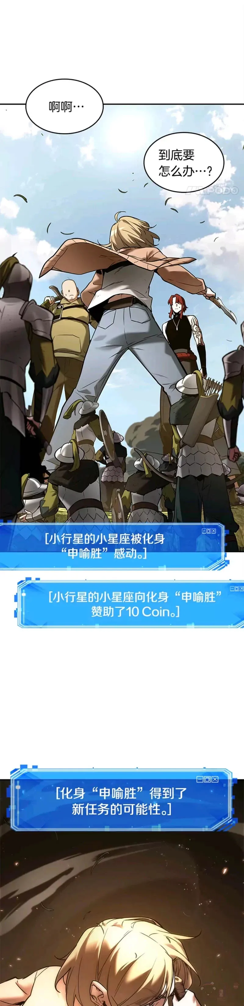 127.Ep.24 可以改变的东西(2)5