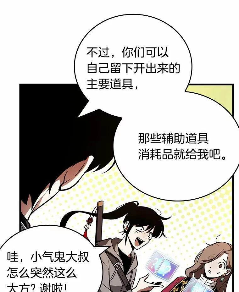 158.最强替罪羊-229