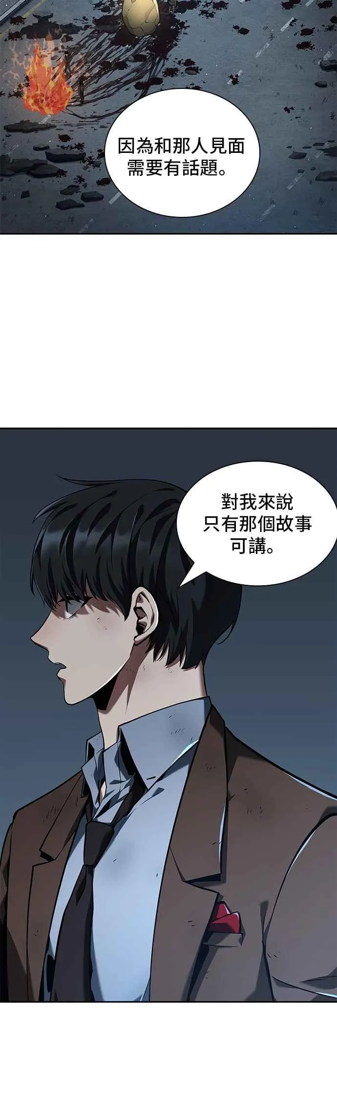 074. Ep.16 第五个任务（2）19