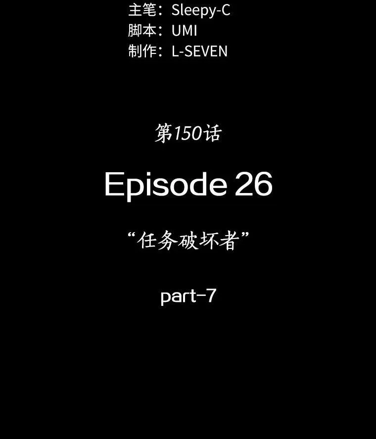 150.任务破坏者-719