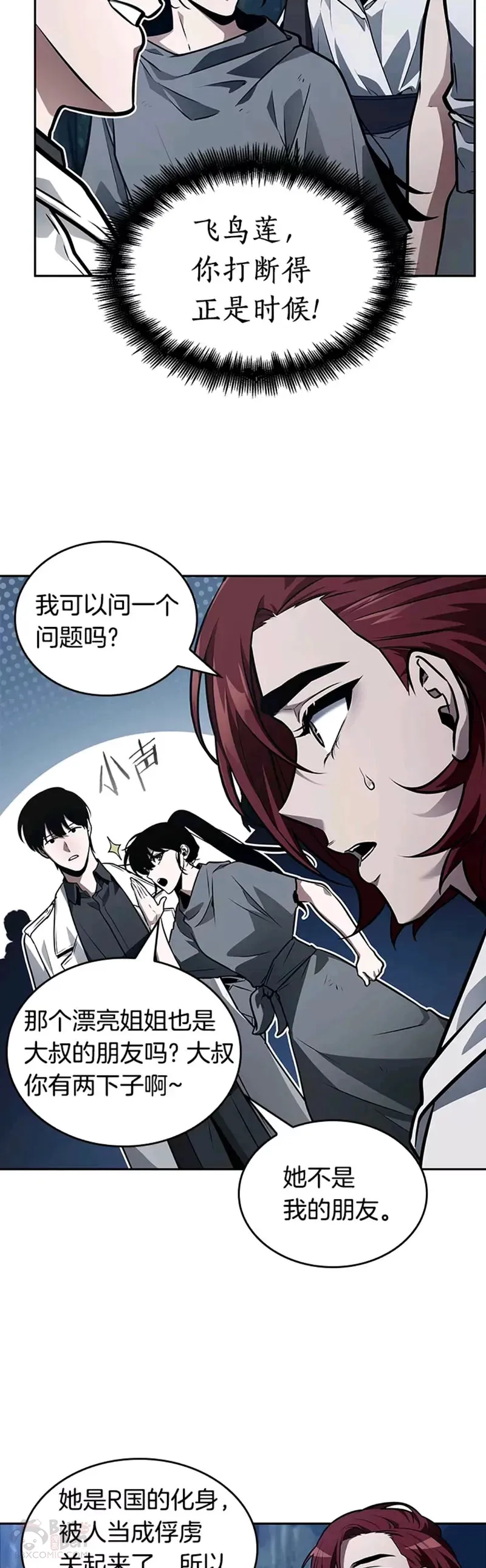 134.Ep.24 可以改变的东西(9)30