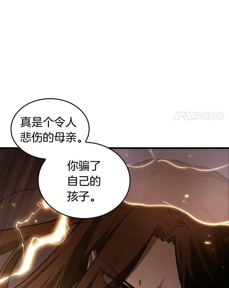 159.最强替罪羊-359