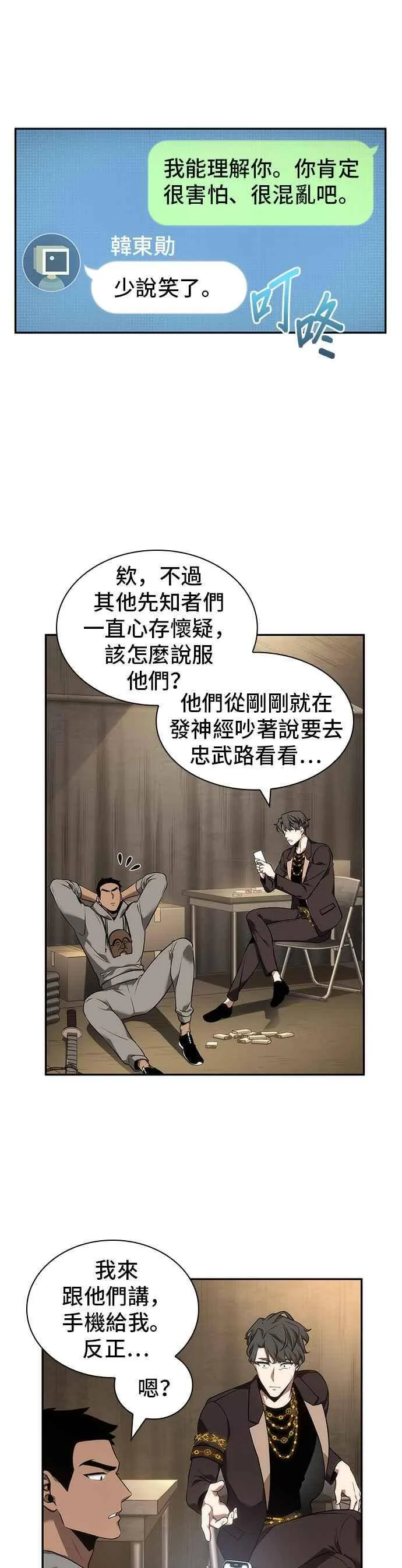 050. Ep.11 先知者们之夜 (2)8