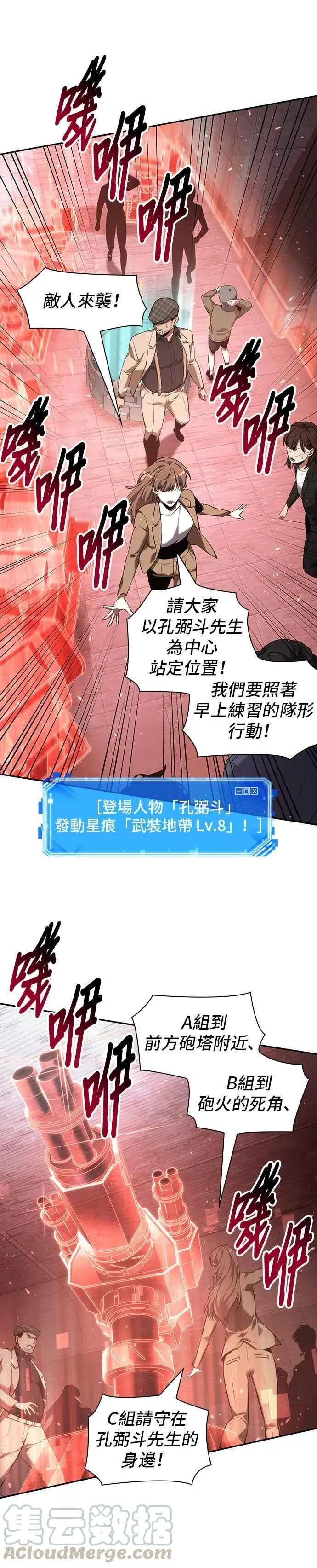 053. Ep.12 第一人称主角视角 (1)15